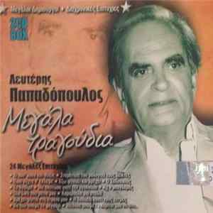 Λευτέρης Παπαδόπουλος - Μεγάλα Τραγούδια FLAC