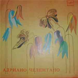 Адриано Челентано - Люди FLAC