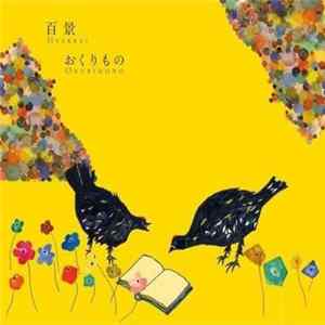 Hyakkei - Okurimono FLAC