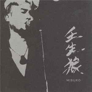 壬生狼 - Miburo FLAC