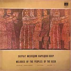 Various - Звучат Мелодии Народов CCCP = Melodies Of The Peoples Of The USSR FLAC