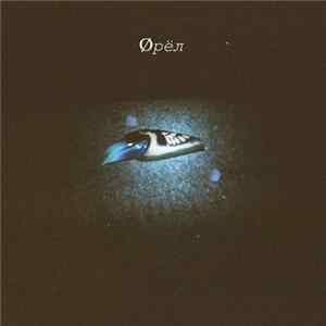 Space Holiday Rocks - Øрёл FLAC