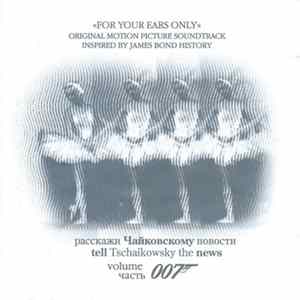 Various - Tell Tschaikowsky The News (Volume 007) FLAC