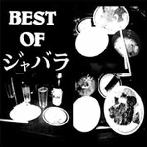 ジャバラ / Messed Up - Best Of ジャバラ / Messed Up FLAC