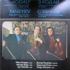 З. Кодай, С. Танеев - Серенада Для Двух Скрипок И Альта = Serenade For Two Violins And Viola FLAC