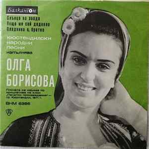Олга Борисова, Гюрка Атанасова - Изпълнения На Олга Борисова / Изпълнения На Гюрка Атанасова FLAC