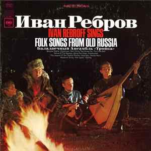 Иван Ребров & Балалаечный Ансамбль "Тройка" - Ivan Rebroff Sings Folk Songs From Old Russia FLAC