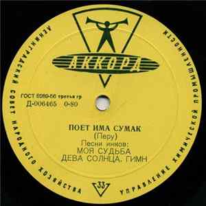 Има Сумак - Песни Инков FLAC